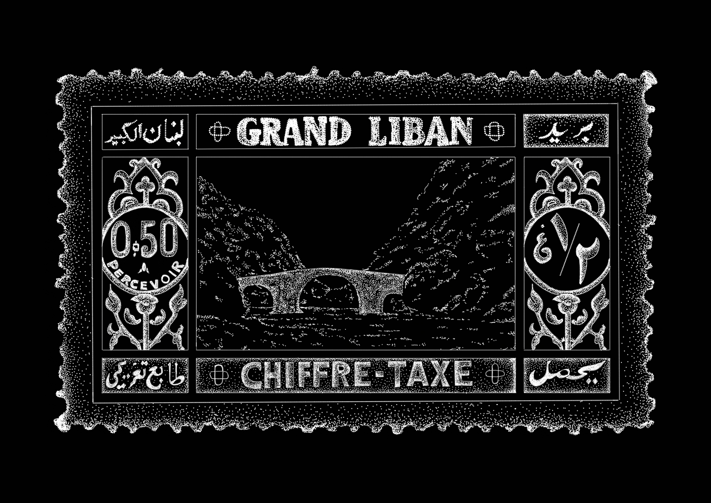 Grand Liban Stamp II (2021)