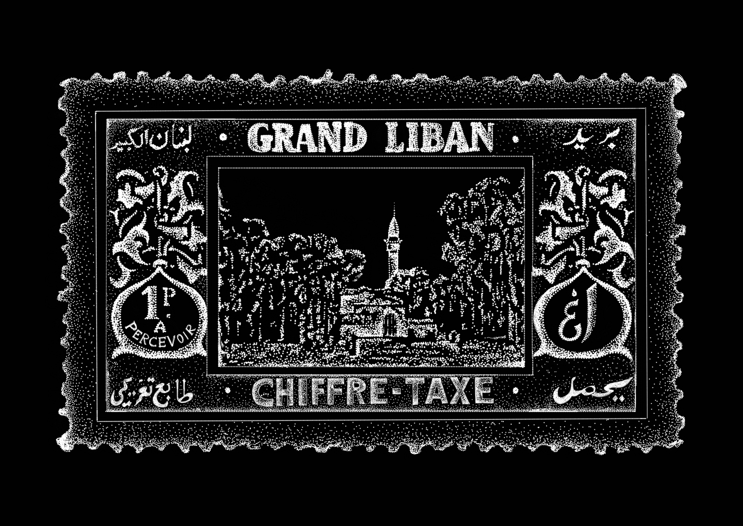 Grand Liban Stamp (2021)